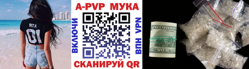 A-PVP мука  Клинцы 