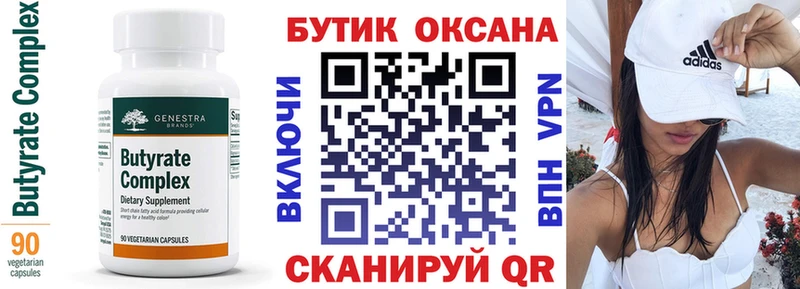 БУТИРАТ оксана  Клинцы 