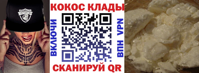 где купить наркоту  Клинцы  Кокаин VHQ 