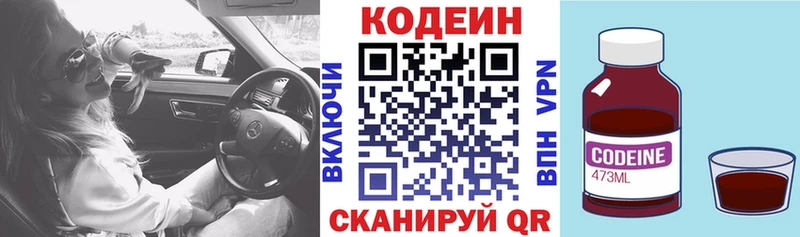 Кодеин напиток Lean (лин)  omg ТОР  Клинцы  купить наркоту 