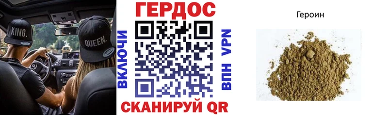 Героин хмурый Клинцы