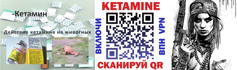 Кетамин ketamine  площадка формула  Клинцы 