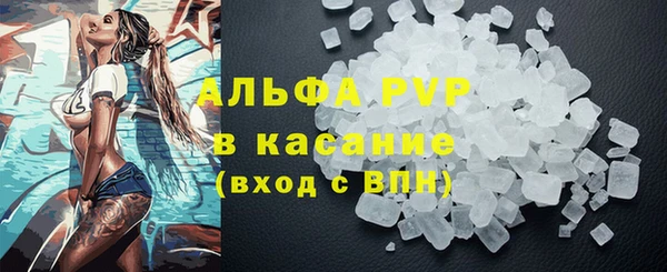 альфа пвп Богородск