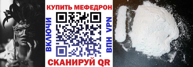MEGA ССЫЛКА  Клинцы  Меф 4 MMC 
