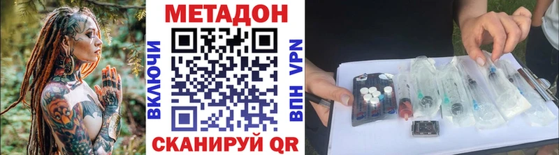 наркота  Клинцы  Метадон methadone 